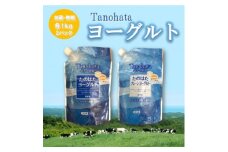 たのはたヨーグルト＜加糖+無糖＞1000ml×各1パック【1588689】