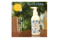 家族みんなでしっとり。「たのはたボディミルク!」200ml【1619904】