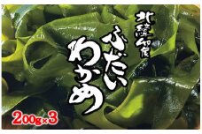  三陸 北緯40度ふだいわかめ 湯通し塩蔵わかめ 200g×3袋 チョイス特集掲載 『専門家が選んだ 春の魚貝』 国産 ワカメ 若芽 わかめ 塩蔵 