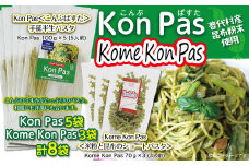 Kon Pas＆Kome Kon Pas （昆布パスタ＆米粉と昆布のショートパスタ）計８袋