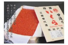 三陸産 甘塩いくら 3特 1kg [木箱入り]  (鮭卵) いくら塩漬け いくら塩 岩手県産 国産 