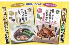 【おかずに 酒の肴に】ごろっと椎茸とろっと旨煮 180ｇ・原木椎茸と昆布の佃煮 120ｇ各１袋
