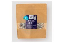 おつまみ煮干し120ｇ×5袋【かりかり美味しい浜のおやつ】 