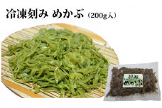 三陸水産 冷凍刻みめかぶ200ｇ×３袋 