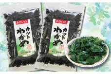 三陸水産 カットわかめ 50g×2袋 ワカメ 乾燥 三陸 国産 若芽 わかめスープ等にどうぞ 