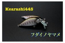 渓流向け 木製ルアー【Kearashi44S】