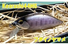 渓流向け 木製ルアー【Kearashi44HS】