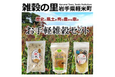 ＜古代米、雑穀入り＞お手軽雑穀セット【1018679】
