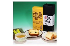 ＜自然の甘さ＞雑穀ケーキセット【1018695】