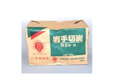 ＜BBQに、調湿に＞岩手切炭　なら堅一級　3kg【1018673】