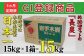 約３０ｃｍカットに揃えている「長炭」です。15ｋｇ×1箱となります