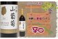 爽やかな酸味と、スッキリとした口当たり
