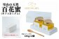 天然百花蜜130g×2個「ギフトボックス」