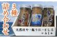 うに、ほや、としろの3種類の味が楽しめます