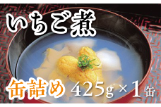 いちご煮缶 1缶 ウニとアワビのお吸い物