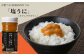 洋野うに牧場の四年うに『塩うに』
