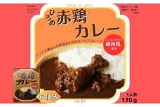 ひろの赤鶏カレー6食セット