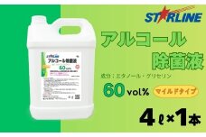 アルコール洗浄除菌液 60vol％ 4L