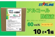 アルコール洗浄除菌液 60vol％ 10L