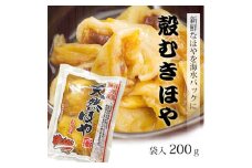 【冷凍】天然ほやむき身×２パック