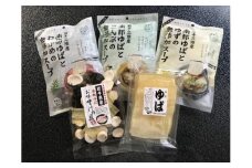 自然乾燥「南部ゆば」の詰め合わせ