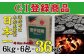 約６ｃｍカットに揃えている商品です。6ｋｇ×6包、計36ｋｇとなります