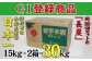 約３０ｃｍカットに揃えている「長炭」です。15ｋｇ×2箱、計30ｋｇとなります