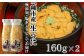 ミョウバン不使用・無添加　塩水入り瓶でお届けします