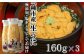 ミョウバン不使用・無添加　塩水入り瓶でお届けします