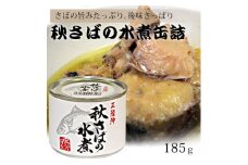 秋さばの水煮×6缶