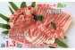 焼肉用　約1.3㎏　