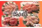 「むね」「もも」で二冠達成！なお、「持続可能性に配慮した鶏肉の特色JAS」国内第１号にも認定されています