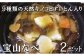 天然本しめじの出汁をベースにしたタレと9種類のキノコを使ったお鍋です