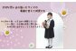 卒園式・入学式・発表会など様々な場面でご着用いただけます