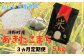 洋野町産の「あきたこまち」5㎏を3ヵ月連続でお届けします（パッケージが変更となる場合があります）