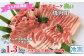 焼肉用　約1.3㎏を3ヵ月連続でお届けします