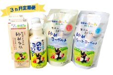 【3ヵ月定期便】おおのミルク村 ゆめ牛乳・ヨーグルトセット のむヨーグルト グランプリ受賞 酪農家の味 乳酸菌 食べ比べ 詰め合わせ
