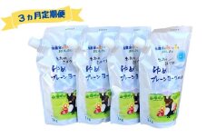【3ヵ月定期便】おおのミルク村 ゆめヨーグルト（プレーン）1㎏×4袋 酸味を抑えた無糖タイプ 乳酸菌 酪農家の味