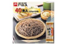 岩手県一戸町産　南部味そば 200g×20袋入【1089268】