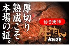 鐘崎 冷凍生牛たん（塩味・2人前）100g×2【牛タン・仙台・焼くだけ】