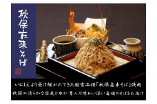 「秋保在来そば」乾麺（大）【Ｂセット】　【そば・蕎麦・あきう7割そば・乾麺・秋保在来】