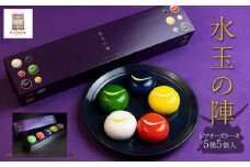 「水玉の陣」 - Gift Box 5 piece -　【お菓子・チーズケーキ・水玉の陣・5個・宝石・上品・華やか・スイーツ・クリームチーズ・ブルーベリー・ゆず・ずんだ地元食材】