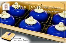 Blue Jewel ブルージュエル - Gift Box of 6 piece -　【お菓子・チーズケーキ・ブルーの輝き・宝石・スイーツ・レアチーズケーキ・ヨーグルト・濃厚・ホワイトチョコレート・ブルーベリー味】