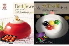 「水玉の陣」 - Gift Box 10 piece - ＆ Red Jewel レッドジュエル - Gift Box of 9 piece -セット　【スイーツ・レアチーズケーキ・ヨーグルト・濃厚・ホワイトチョコレート・クリームチーズ・ブルーベリー・ゆず・ずんだ・地元食材・フランボワーズ】