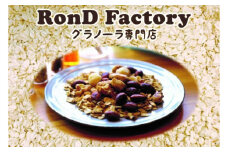 グラノーラ　詰め合わせ　【菓子 おかし スイーツ デザート 食品 人気 おすすめ 】