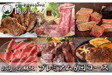 A5ランク仙台牛＆肉厚牛たんお肉の定期便6回コース【肉 お肉 にく 食品 人気 おすすめ  ギフト】