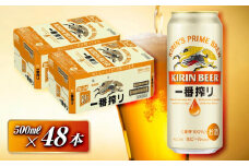 キリン 一番搾り 500ml×48本　【 お酒 アルコール アルコール飲料 晩酌 家飲み 宅飲み 飲み会 集まり バーベキュー BBQ イベント 飲み物 缶ビール 】