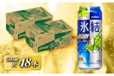 キリン 氷結シャルドネスパークリング 500ml×48本　【 お酒 アルコール アルコール飲料 晩酌 家飲み 宅飲み 飲み会 集まり バーベキュー BBQ イベント 飲み物 フルーティー  】