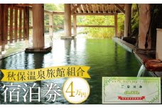 秋保温泉旅館組合宿泊券Ｂ（40,000円券）【旅行 宿泊券 チケット 券 人気 おすすめ 】