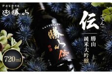 勝山 純米大吟醸 伝（でん）　【お酒・日本酒・純米大吟醸酒】